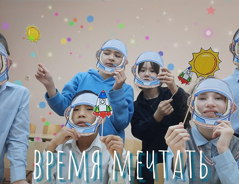  КОСМИЧЕСКИЕ ФАНТАЗИИ 