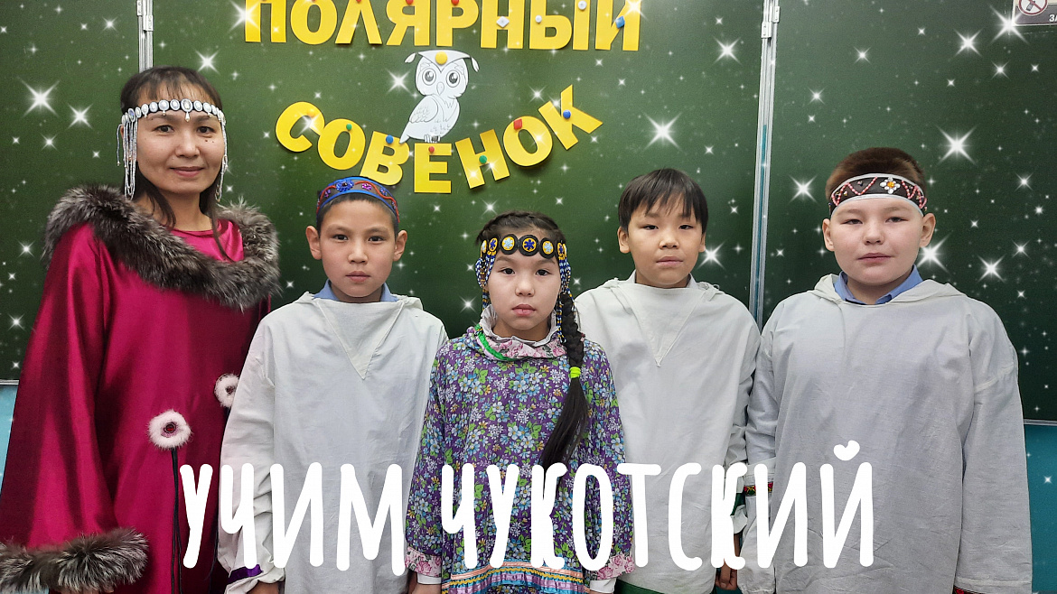 ПОЛЯРНЫЙ СОВЕНОК- 2024