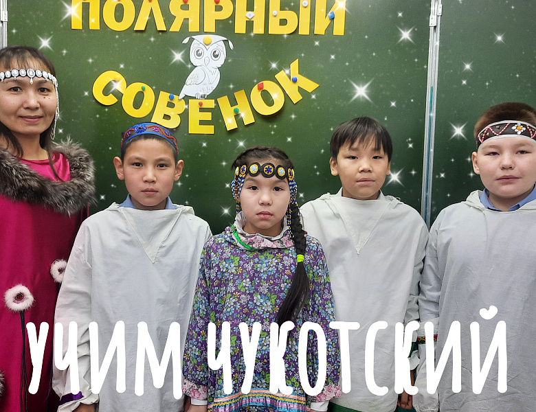 ПОЛЯРНЫЙ СОВЕНОК- 2024