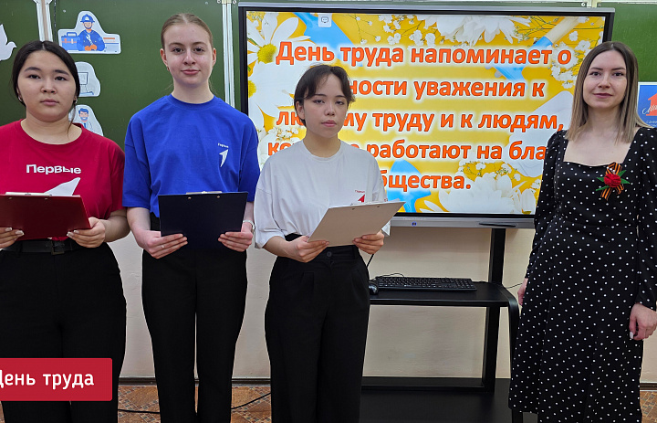 УВАЖЕНИЕ К ТРУДУ НАЧИНАЕТСЯ С УВАЖЕНИЯ К ЧЕЛОВЕКУ