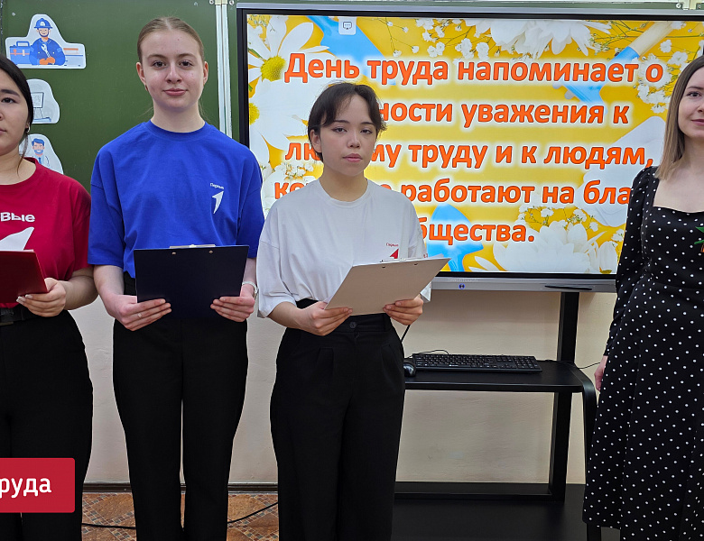 УВАЖЕНИЕ К ТРУДУ НАЧИНАЕТСЯ С УВАЖЕНИЯ К ЧЕЛОВЕКУ