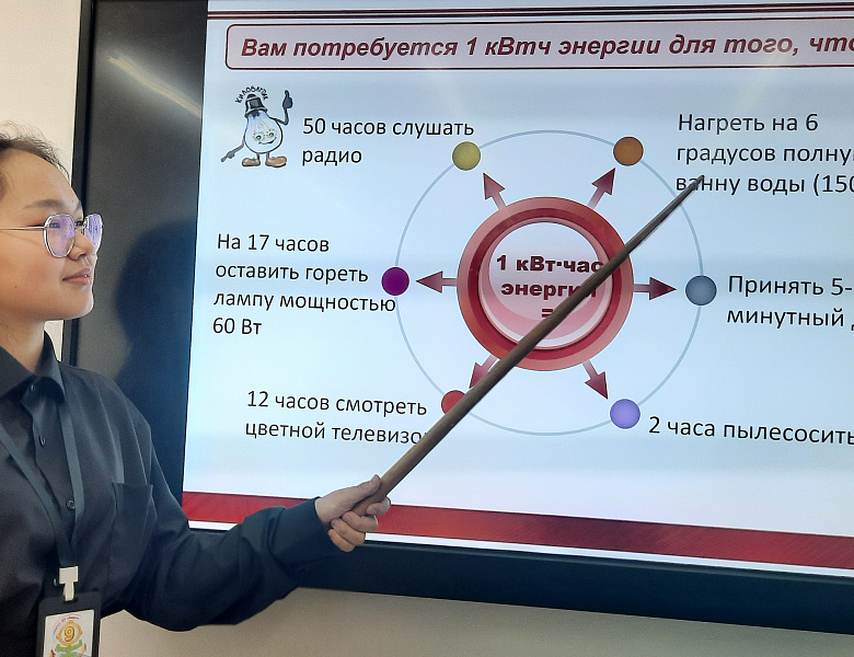 НАУКА ДЛЯ ДЕТЕЙ. ЭНЕРГОСБЕРЕЖЕНИЕ