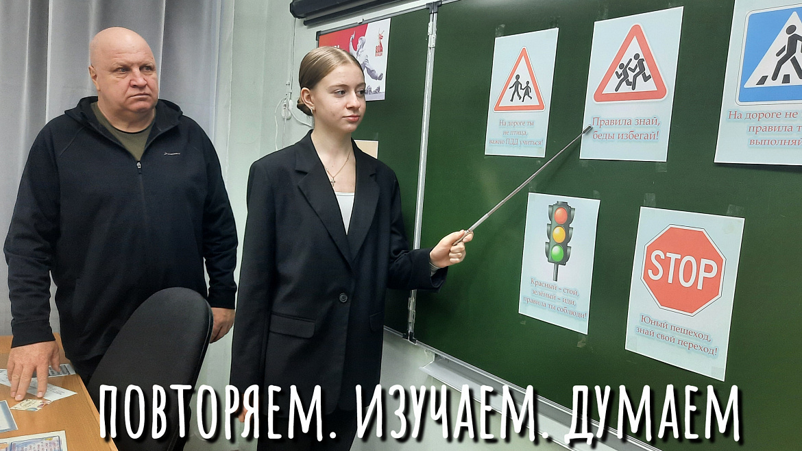 НЕДЕЛЯ ПДД В ШКОЛЕ. ВИДЕОЛЕКТОРИЙ О ПДД