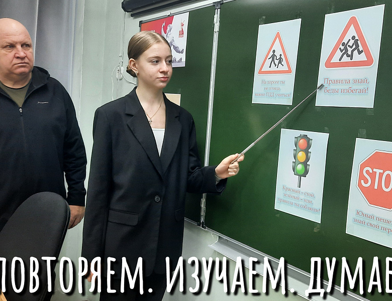НЕДЕЛЯ ПДД В ШКОЛЕ. ВИДЕОЛЕКТОРИЙ О ПДД