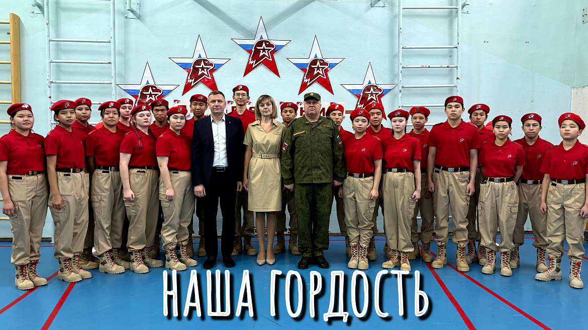 ПОСВЯЩЕНИЕ В ЮНАРМЕЙЦЫ- 2025