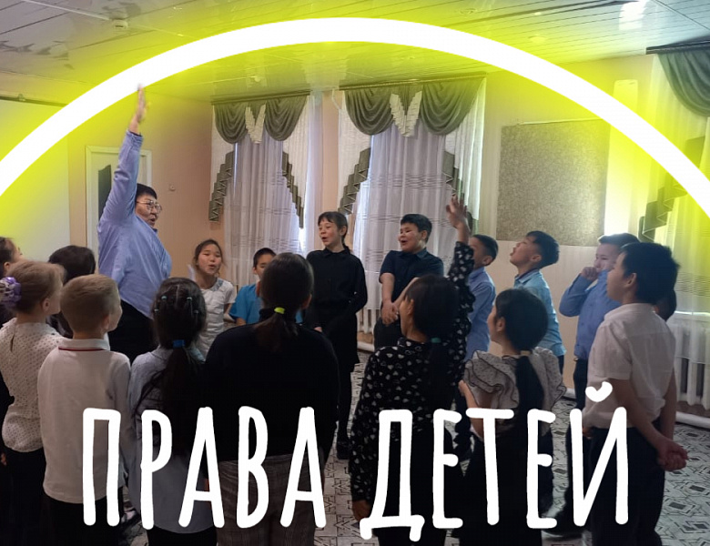 НЕДЕЛЯ ПСИХОЛОГИИ. ДЕНЬ 1. ИГРАЕМ