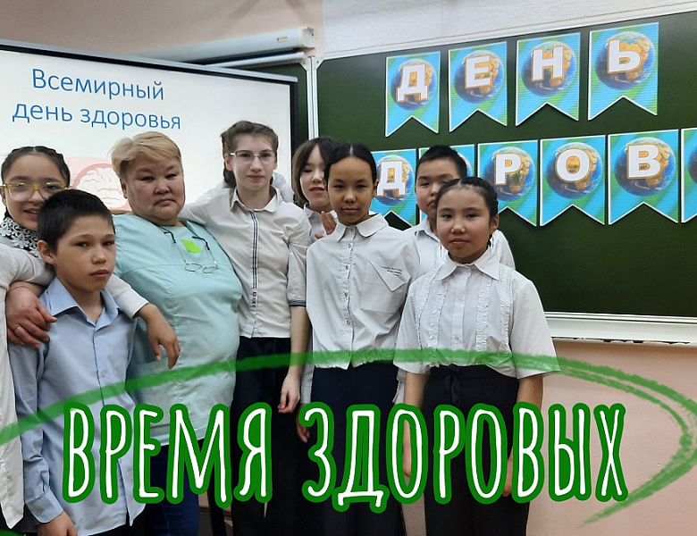  ДЕНЬ ЗДОРОВЬЯ 