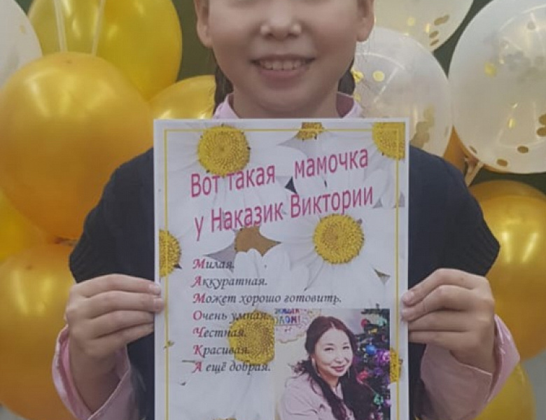 МЫСЛИ О МАМЕ