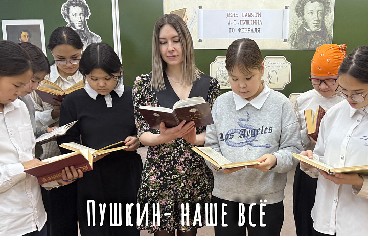 ДЕНЬ ПАМЯТИ ПУШКИНА