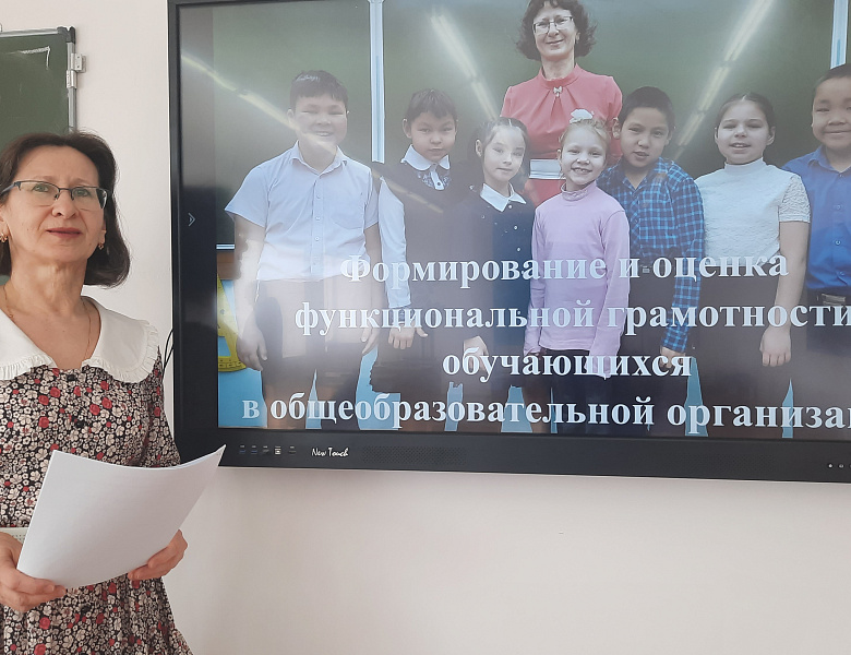ФУНКЦИОНАЛЬНАЯ ГРАМОТНОСТЬ