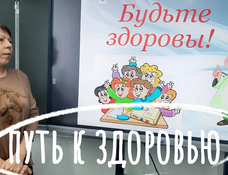 ТВОЕ ЗДОРОВЬЕ И ЛИЧНАЯ ГИГИЕНА