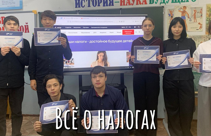 НАЛОГОВЫЙ ДИКТАНТ