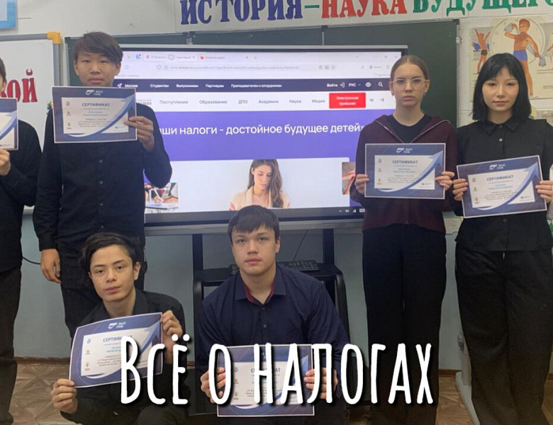 НАЛОГОВЫЙ ДИКТАНТ