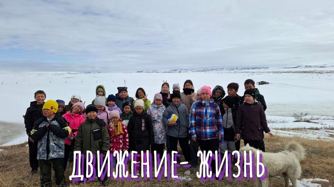 МЫ ЗА ДВИЖЕНИЕ