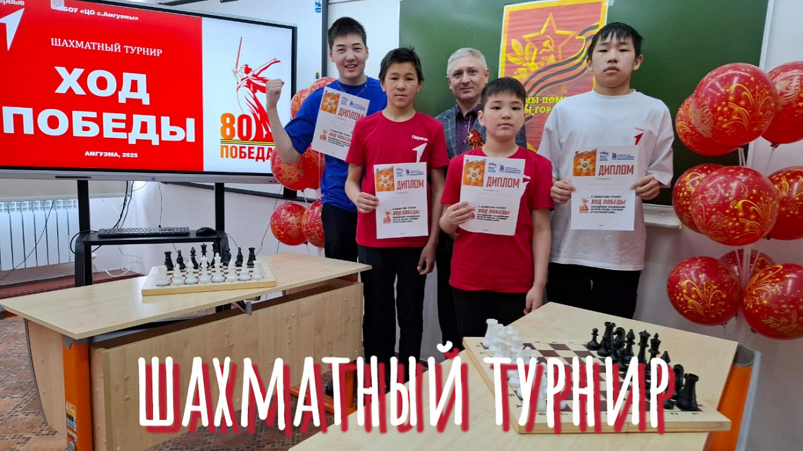 ХОД ПОБЕДЫ. СТАРШИЕ КЛАССЫ