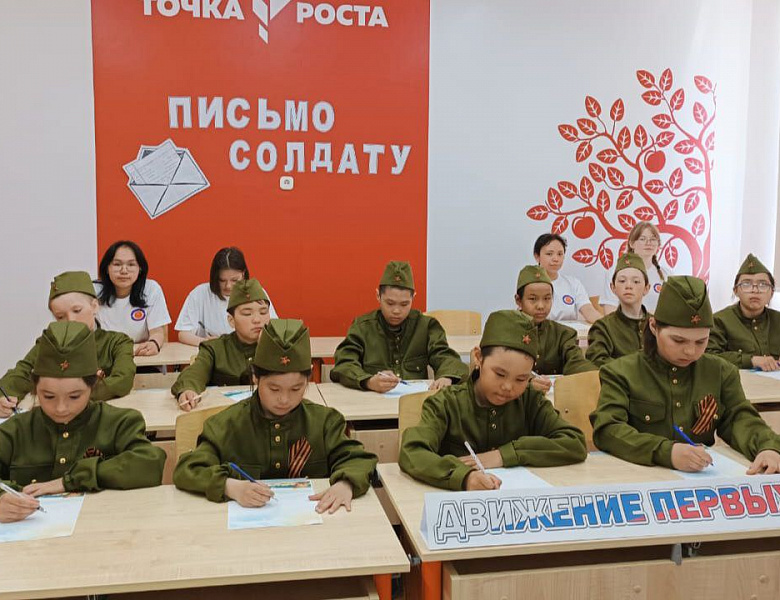 ПИСЬМО СОЛДАТУ