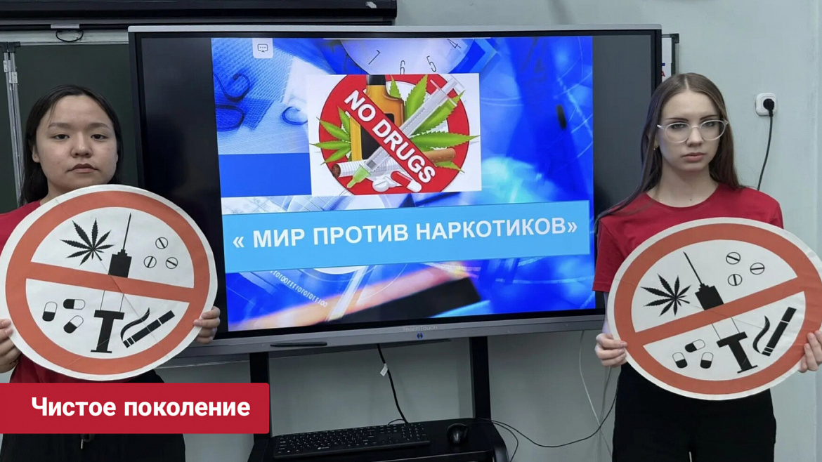 МЫ ПРОТИВ НАРКОТИКОВ