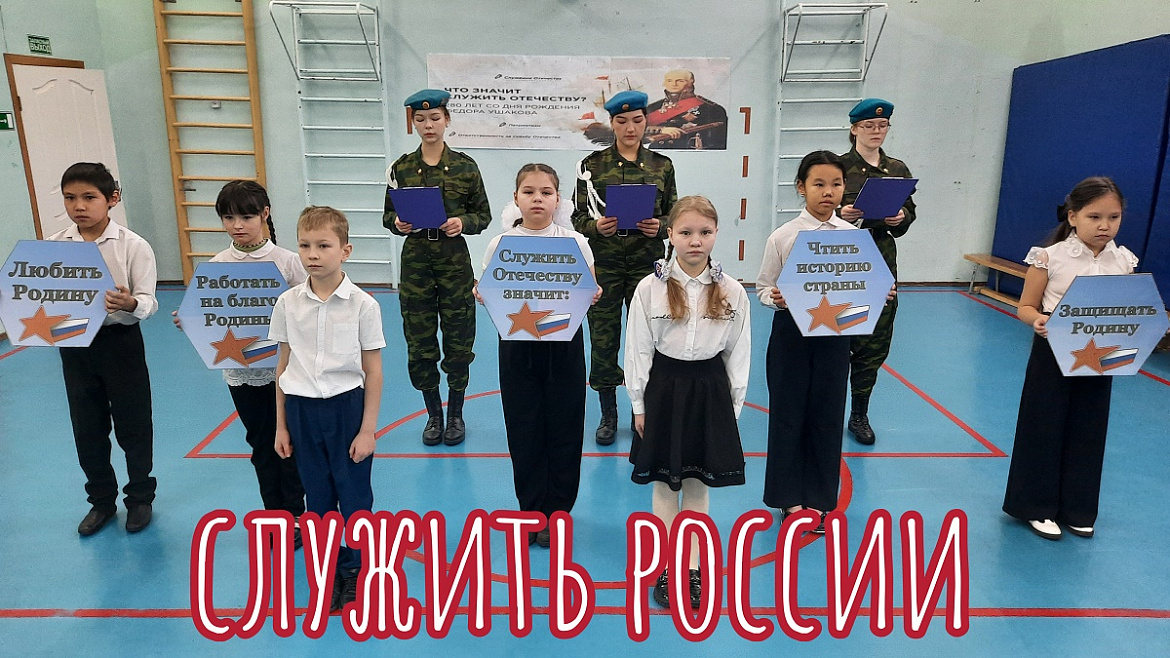 РАЗГОВОРЫ О ВАЖНОМ.ЧТО ЗНАЧИТ СЛУЖИТЬ ОТЕЧЕСТВУ?