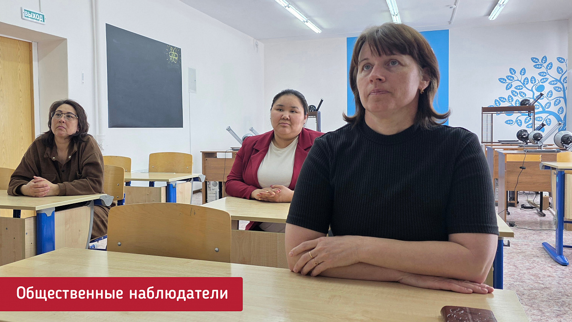 СОВЕЩАНИЕ ДЛЯ ОБЩЕСТВЕННЫХ НАБЛЮДАТЕЛЕЙ
