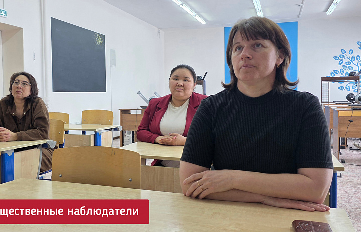 СОВЕЩАНИЕ ДЛЯ ОБЩЕСТВЕННЫХ НАБЛЮДАТЕЛЕЙ