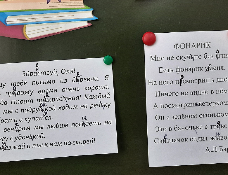 БУДЬ УСПЕШНЫМ - БУДЬ ГРАМОТНЫМ
