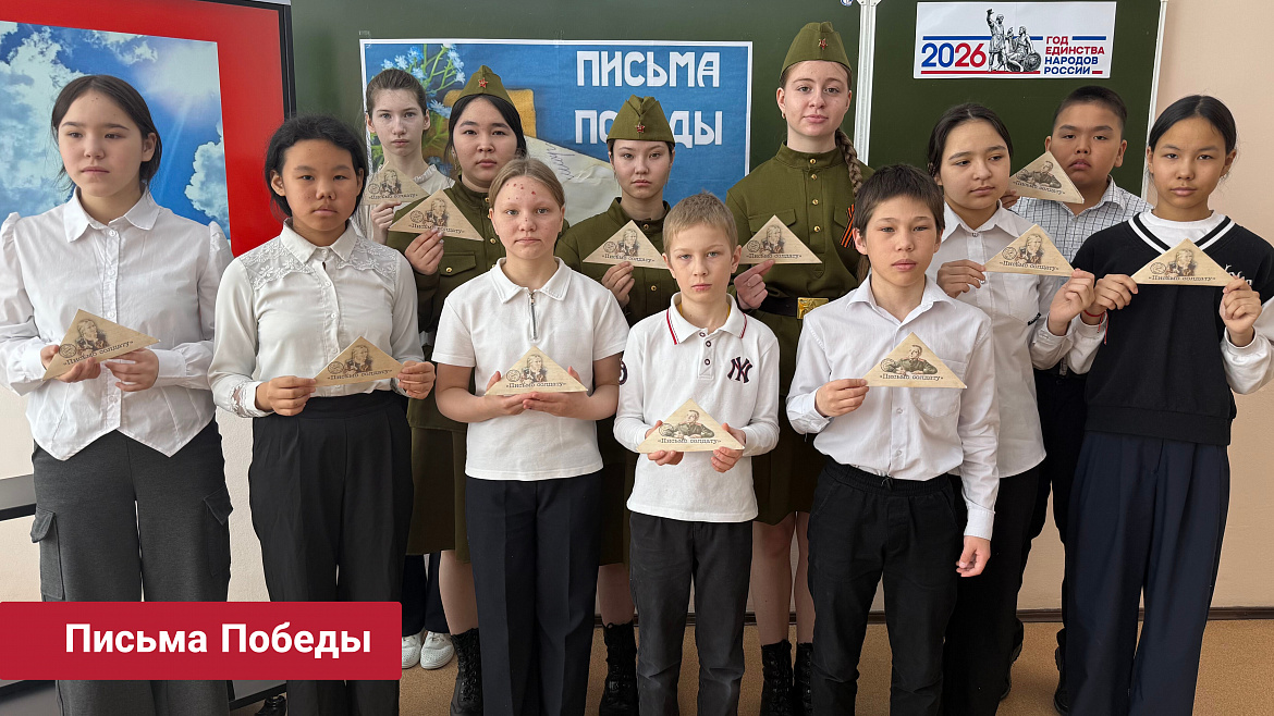 ПИСЬМО СОЛДАТУ. АПРЕЛЬ 2026