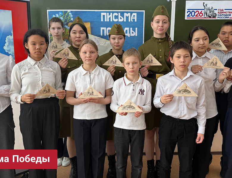 ПИСЬМО СОЛДАТУ. АПРЕЛЬ 2026