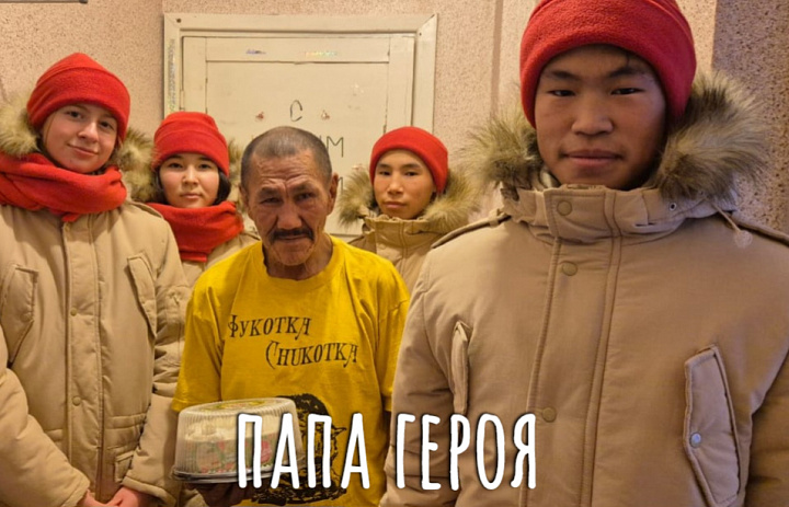 ПАПА ГЕРОЯ