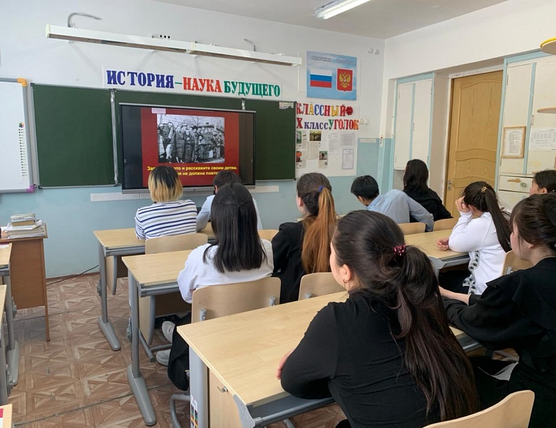 ЕДИНЫЙ УРОК ИСТОРИИ