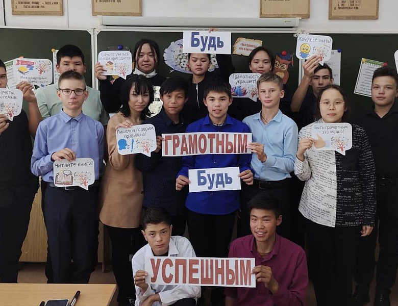 БУДЬ УСПЕШНЫМ - БУДЬ ГРАМОТНЫМ