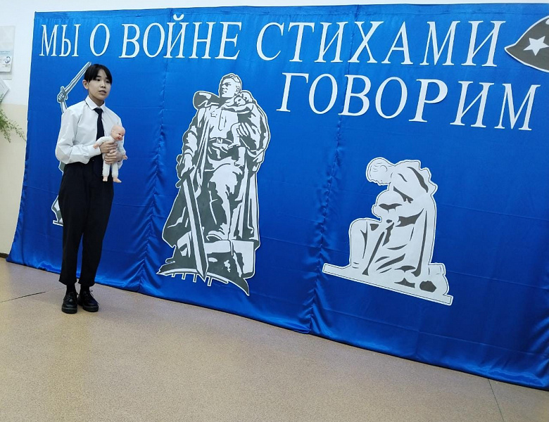 "МЫ О ВОЙНЕ СТИХАМИ ГОВОРИМ"
