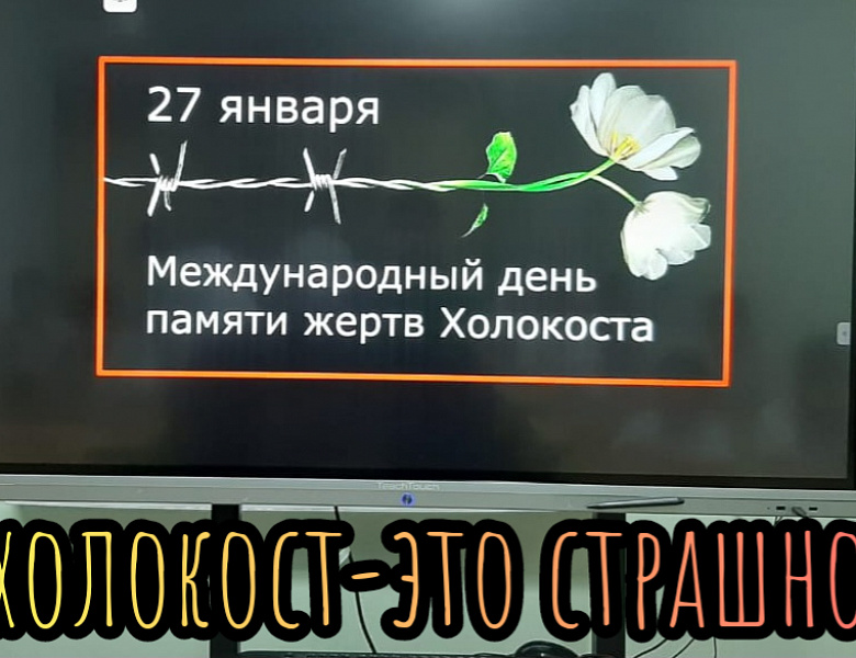 ЧАС ПАМЯТИ