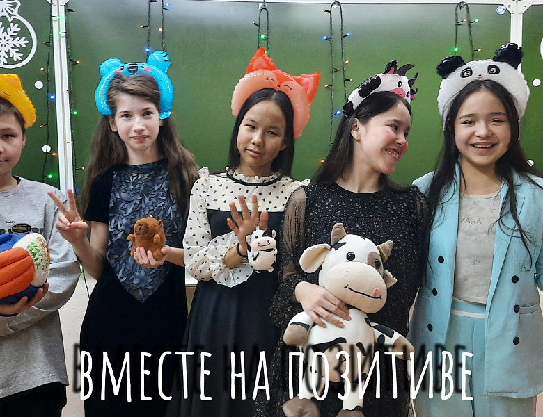 КЛАССНАЯ ВЕЧЕРИНКА