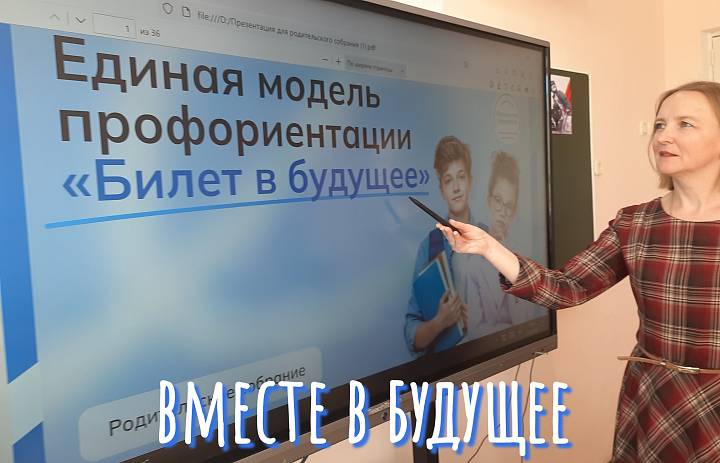 РОДИТЕЛЬСКОЕ СОБРАНИЕ 