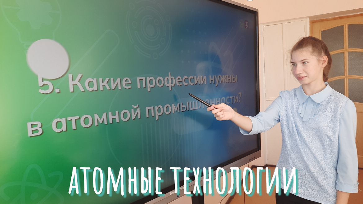 РОССИЯ - МОИ ГОРИЗОНТЫ. РОССИЯ ИНДУСТРИАЛЬНАЯ, АТОМНЫЕ ТЕХНОЛОГИИ