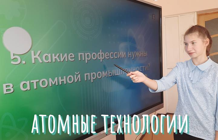 РОССИЯ - МОИ ГОРИЗОНТЫ. РОССИЯ ИНДУСТРИАЛЬНАЯ, АТОМНЫЕ ТЕХНОЛОГИИ