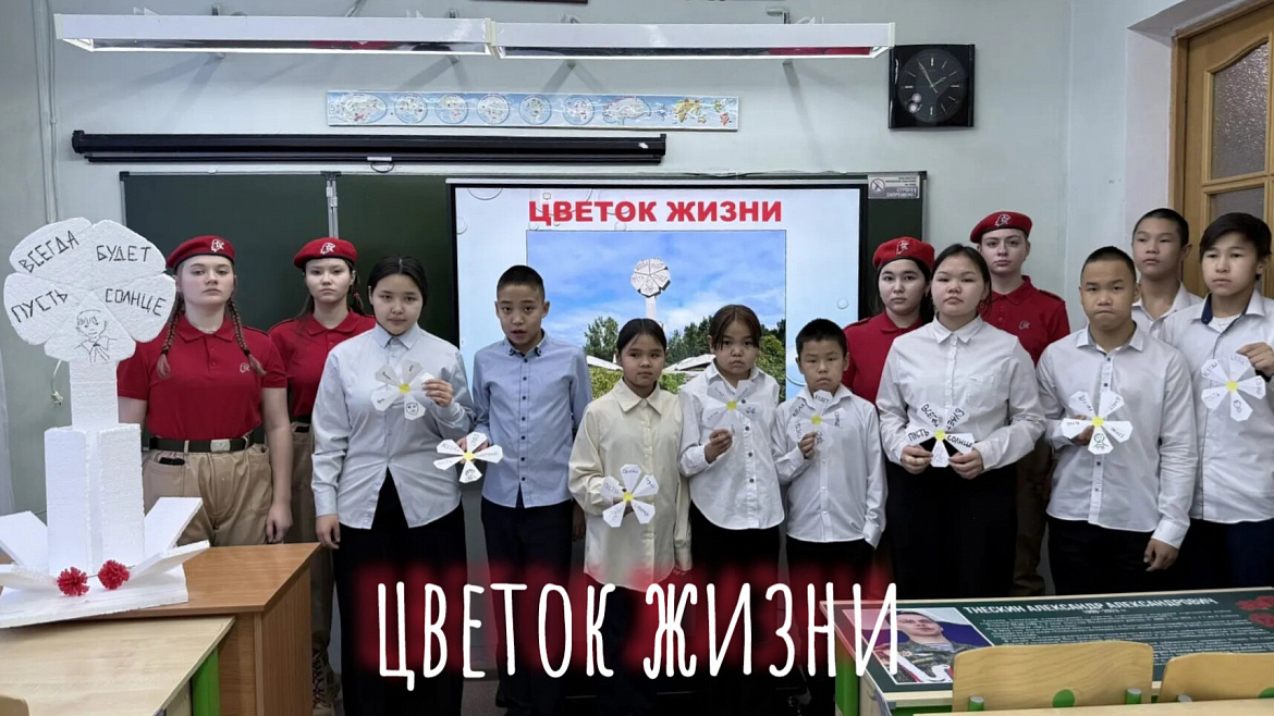 ЦВЕТОК ЖИЗНИ