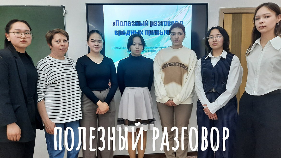 ПОЛЕЗНЫЙ РАЗГОВОР