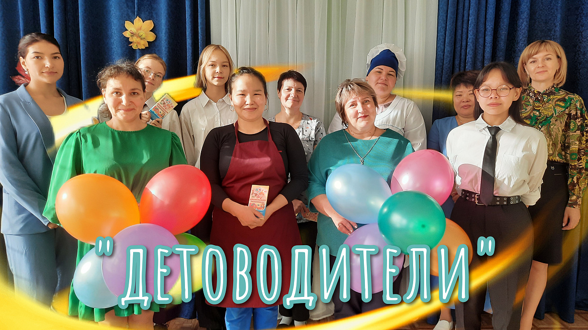 С ДНЕМ ВОСПИТАТЕЛЯ!