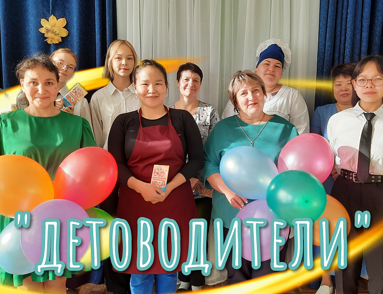 С ДНЕМ ВОСПИТАТЕЛЯ!