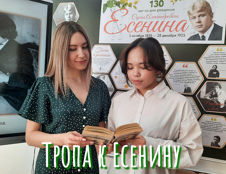 ЛИТЕРАТУРНАЯ ЭКСКУРСИЯ