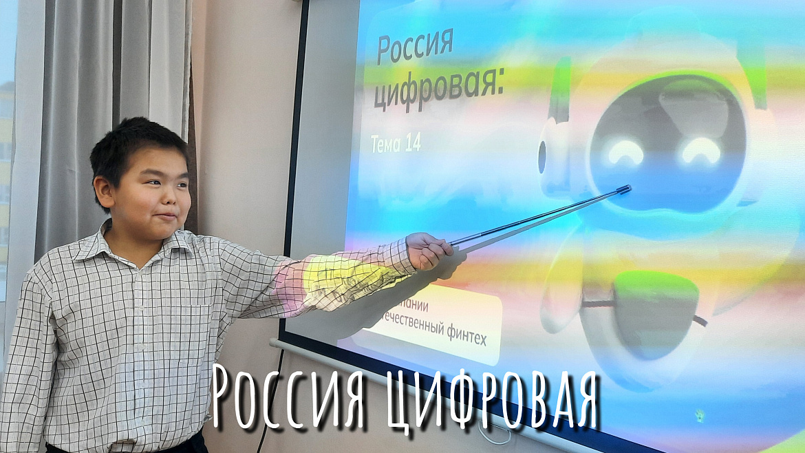 РОССИЯ - МОИ ГОРИЗОНТЫ. РОССИЯ ЦИФРОВАЯ