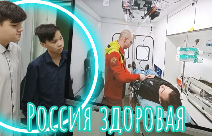 РОССИЯ - МОИ ГОРИЗОНТЫ. РОССИЯ ЗДОРОВАЯ.ФАРМАЦИЯ