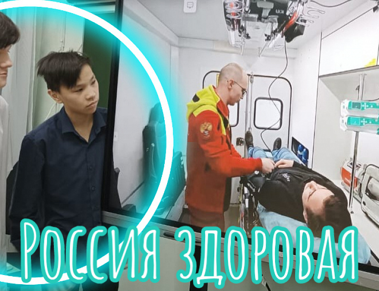 РОССИЯ - МОИ ГОРИЗОНТЫ. РОССИЯ ЗДОРОВАЯ.ФАРМАЦИЯ