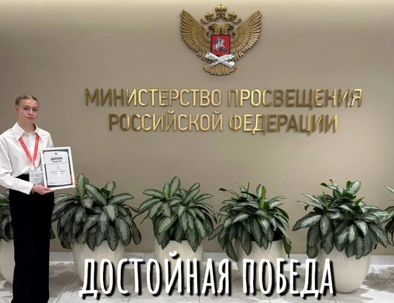 АМГУЭМА - МОСКВА. 2025