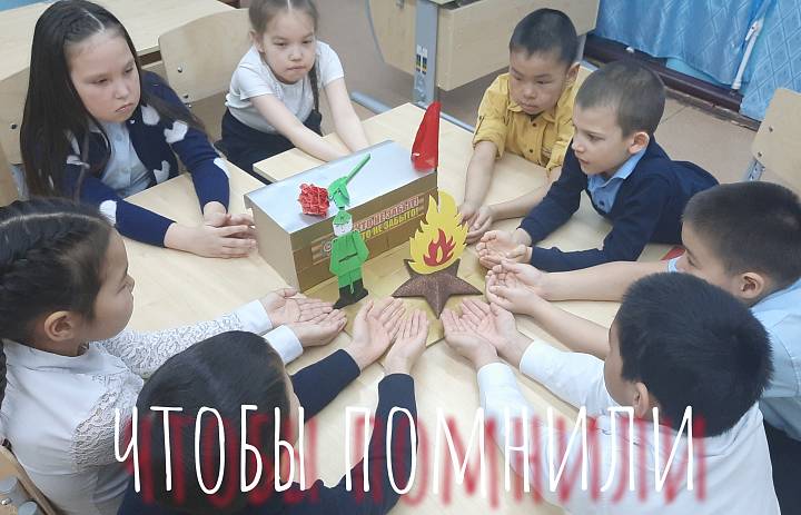 РИСУЕМ С ДЕТЬМИ ВЕЧНЫЙ ОГОНЬ