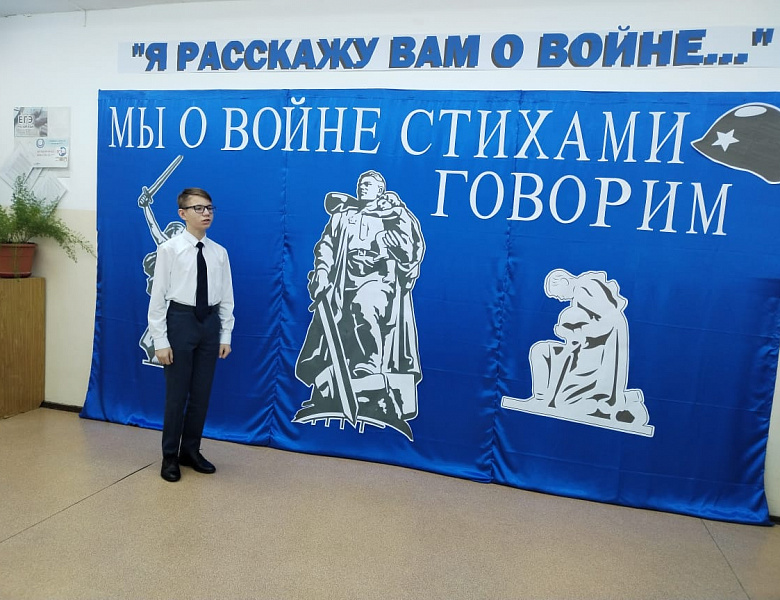 "МЫ О ВОЙНЕ СТИХАМИ ГОВОРИМ"