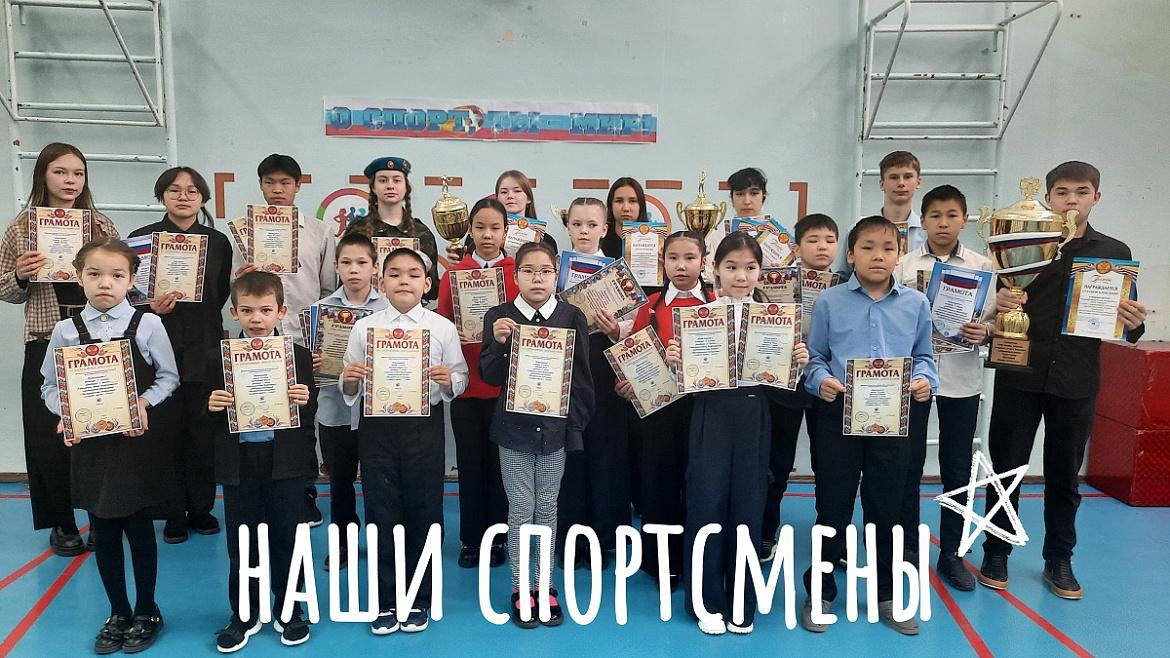  РАЗГОВОРЫ О ВАЖНОМ. МАССОВЫЙ СПОРТ