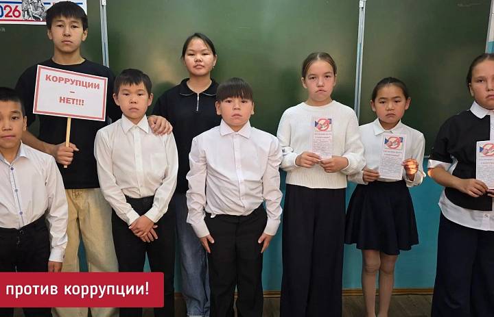 КОРРУПЦИИ - НЕТ!