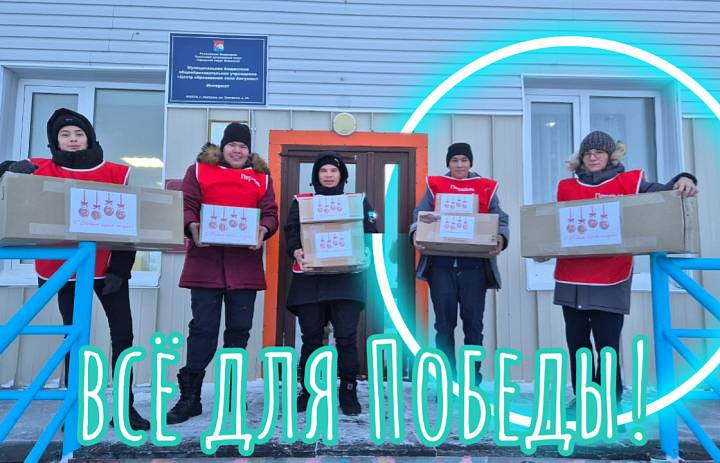 ПОСЫЛКА СОЛДАТУ